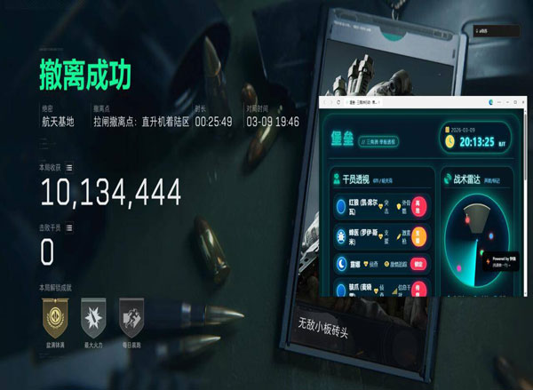 三角洲直播扫码辅助器透视自瞄效果